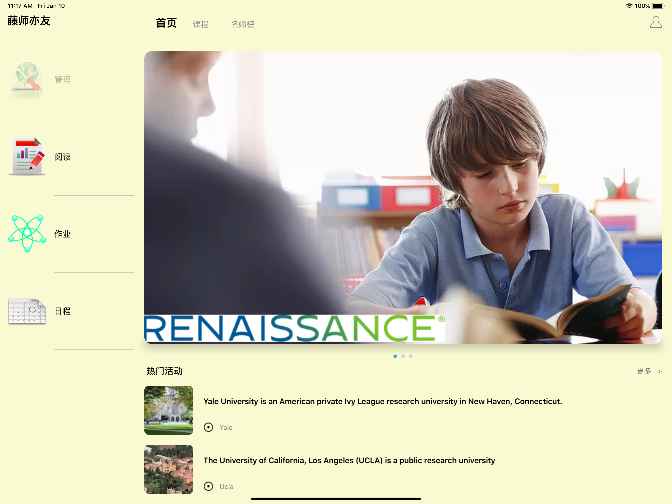 PalmTutors 掌上学