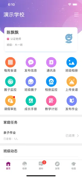 Game screenshot 稚慧星老师版 mod apk