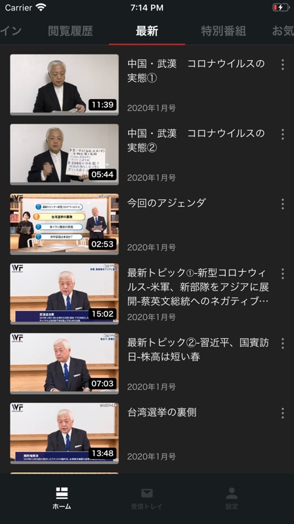 藤井厳喜のワールドフォーキャスト