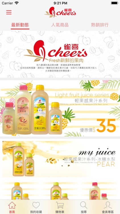 雀喜食品 CHEER'S