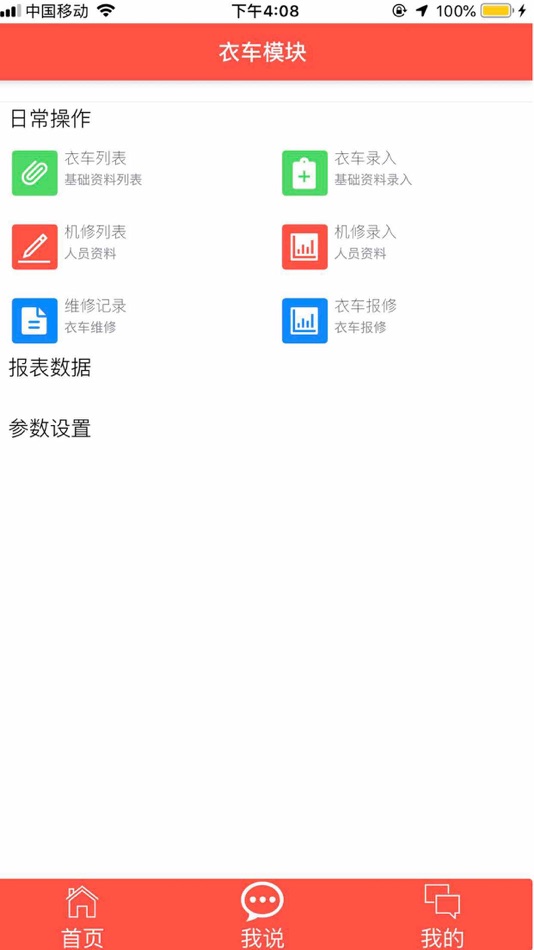 #6. 大岛软件 (iOS) 由: Fen cheng Li