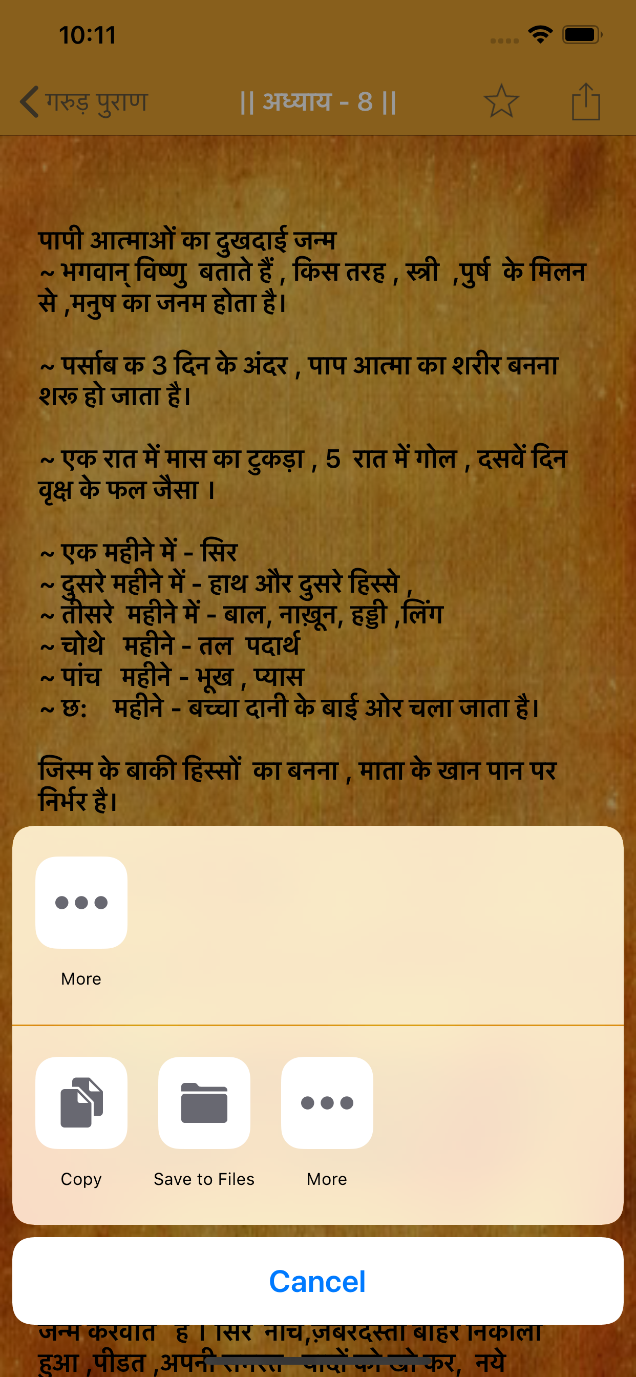 Garud Puran in Hindi