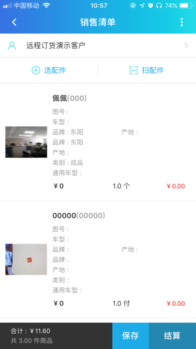 App screenshot