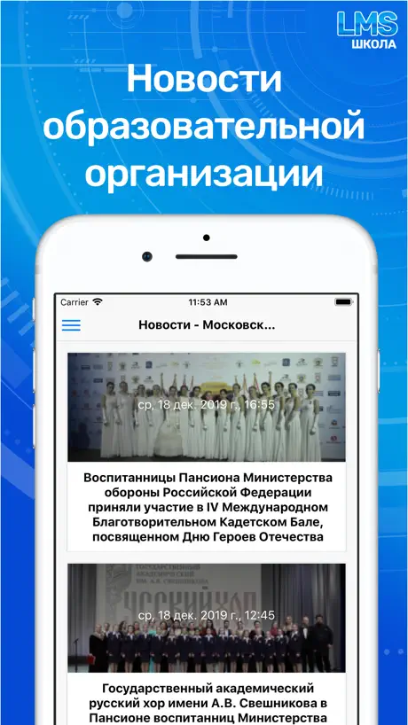 Школьный дневник