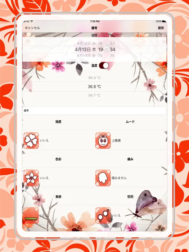 テディ、熊 - 排卵計算‪機‬13+_2