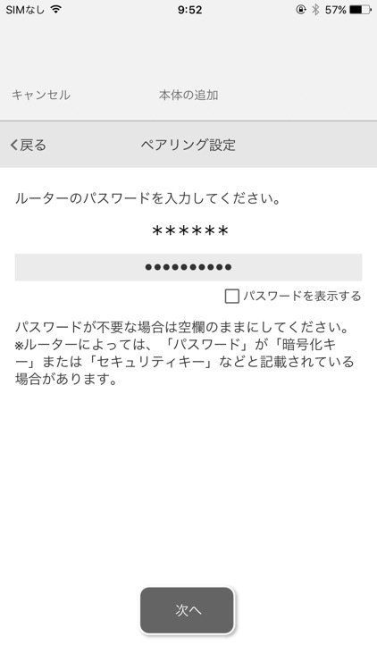 日立ロボットクリーナー専用アプリ