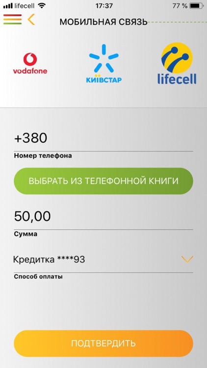 AmicPay screenshot-4