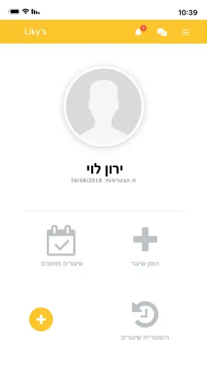Liky's - ליקיס screenshot 1