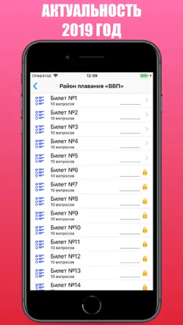 Game screenshot i-ГИМС hack