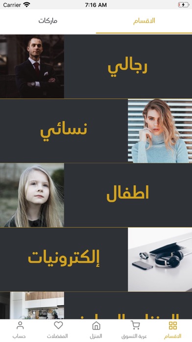 Screenshot #2 pour Albab Shopping - الباب للتسوق
