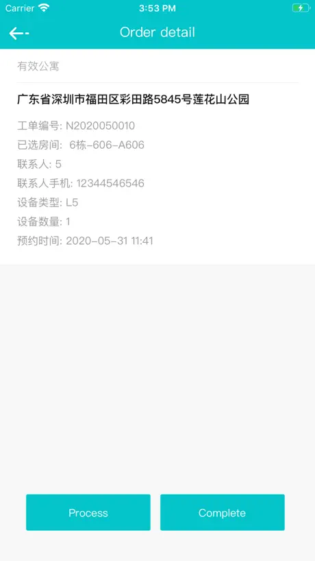 Qingsong LockTool