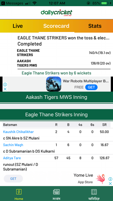 Screenshot #1 pour Daily Cricket
