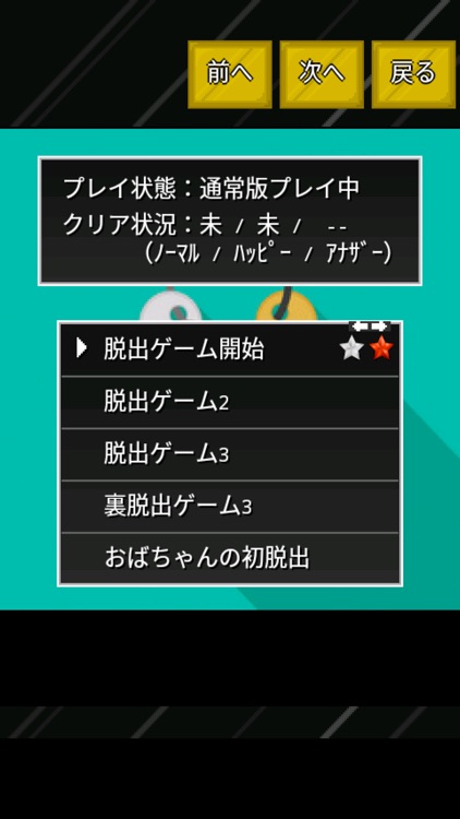 脱出ゲーム大集合 screenshot-3