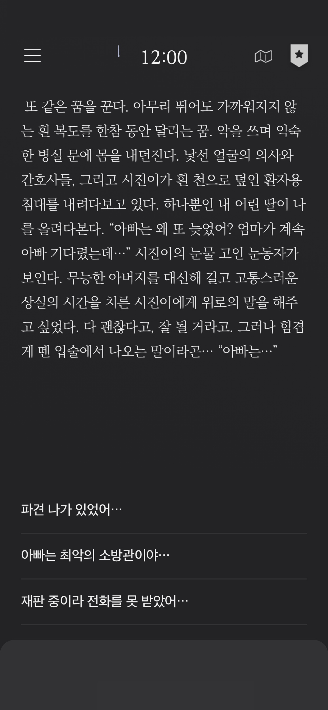 서울 2033 : 유시진