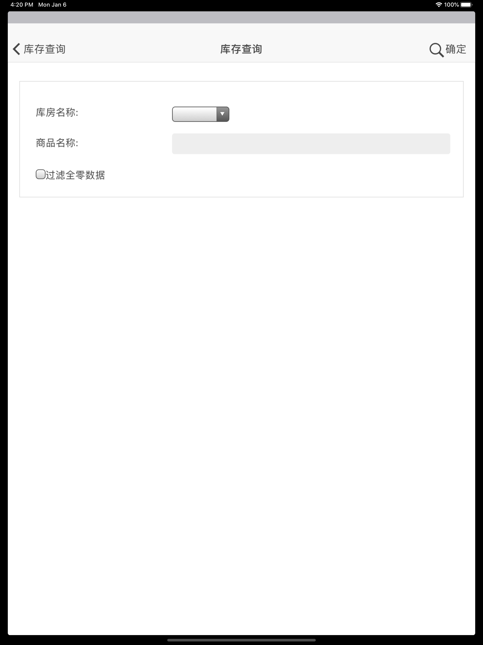 金软销售系统 --专业家电销售管理 screenshot 6