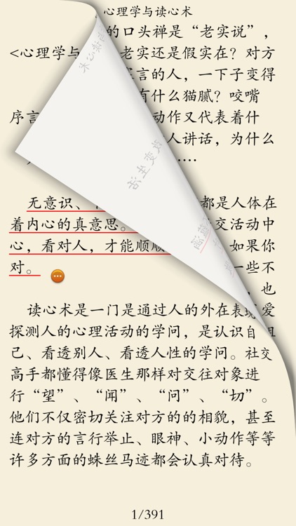 心理学书籍
