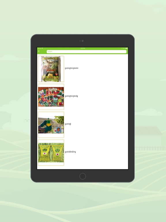 Chamka iPad screenshot 4 - Education app