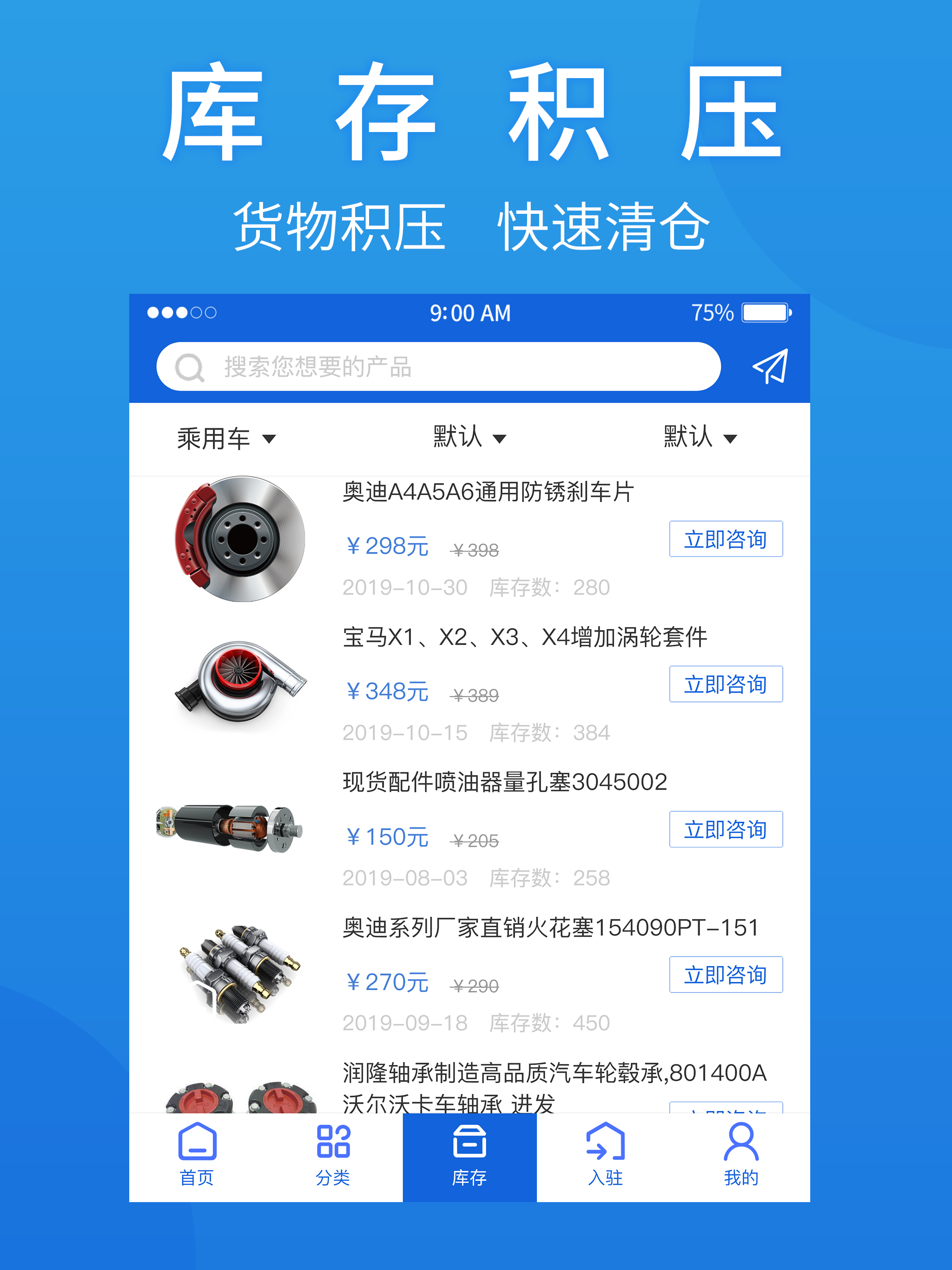 汽摩配之窗