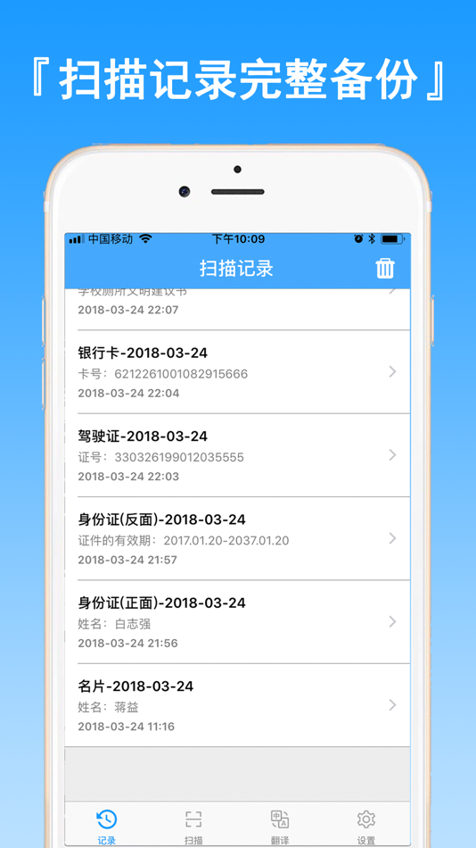 #4. Scanning translation (iOS) 게시자: 湾湾 胡