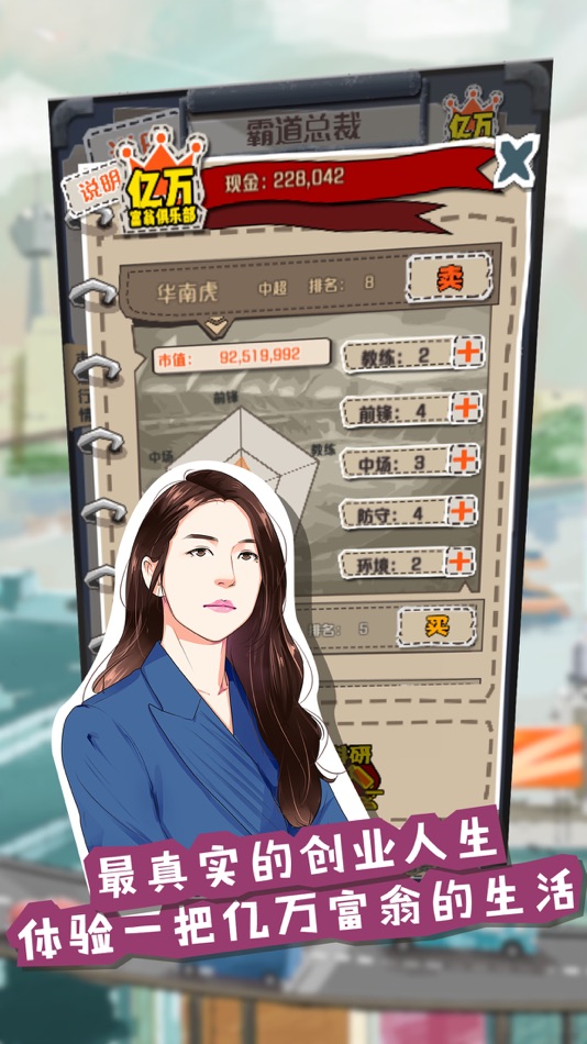 #8. 一亿小目标 (iOS) Bởi: Smartmelon Games
