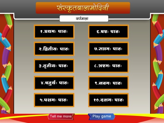 Screenshot #4 pour Learn Sanskrit Alphabets