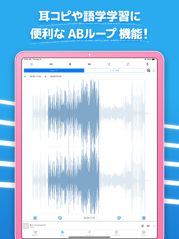 ハヤえもん - 音楽プレーヤーのおすすめ画像3