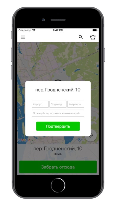 Screenshot #2 pour Taxi Всегда