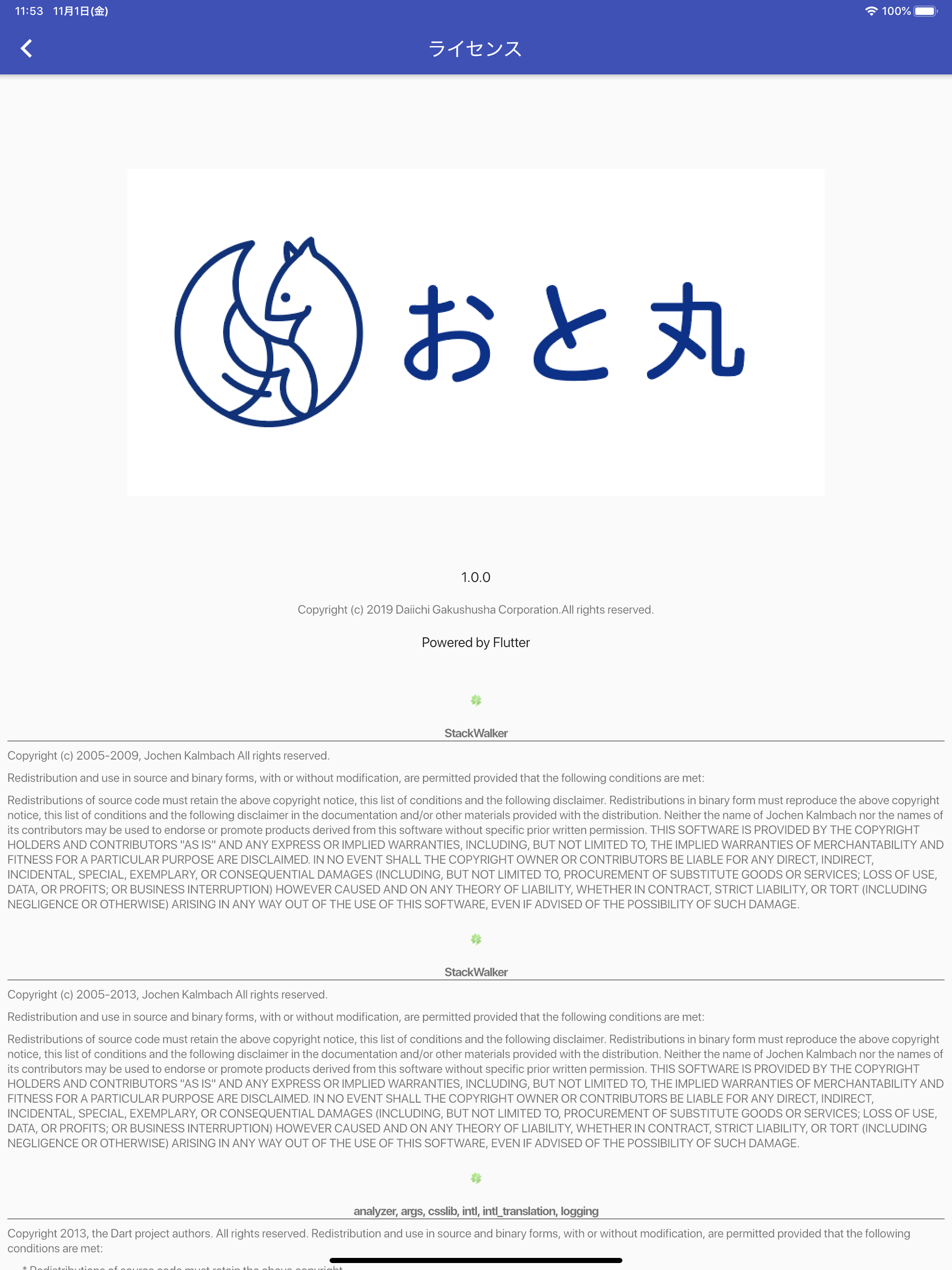 おと丸