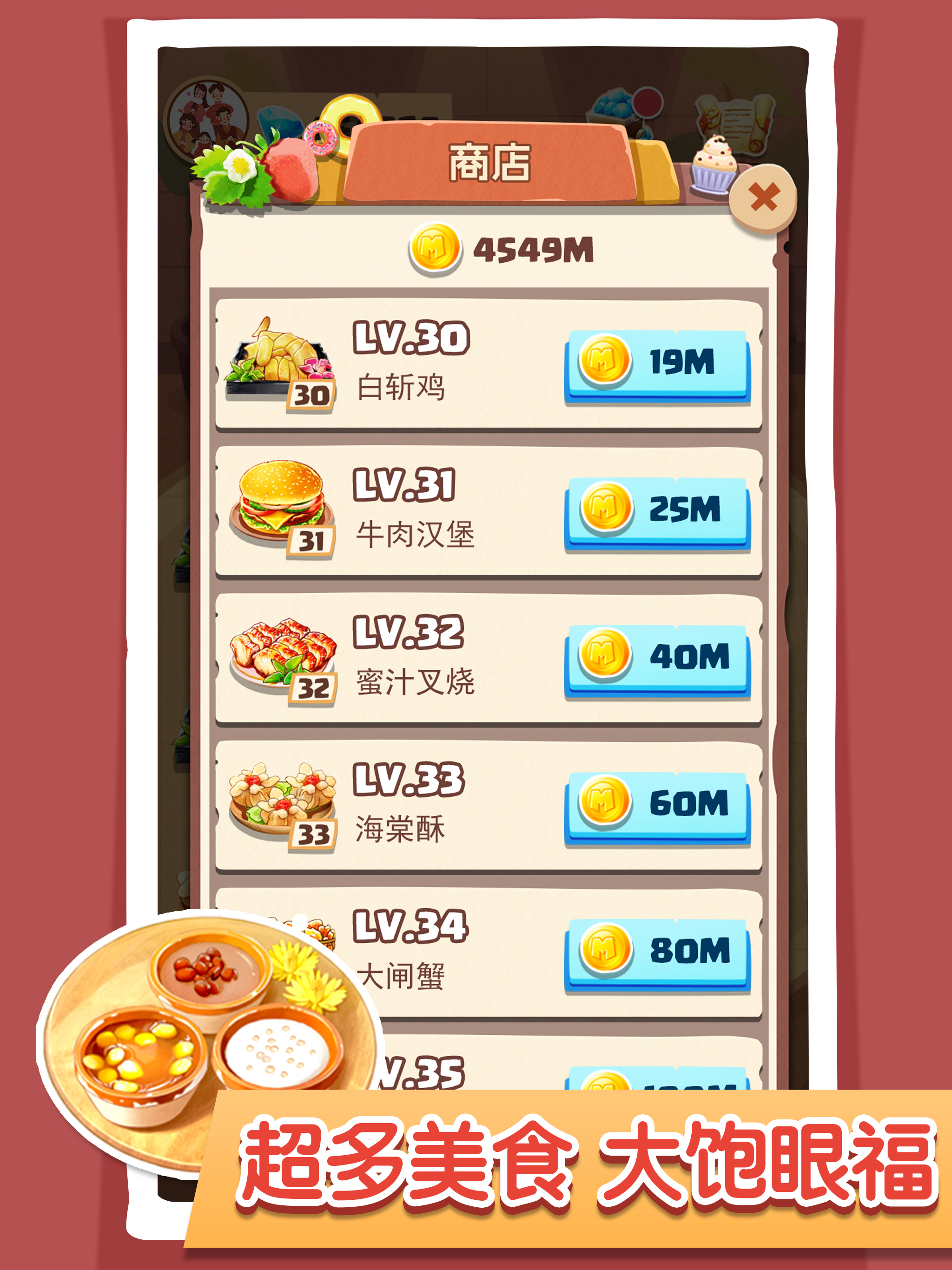 玩赚美食 screenshot 8