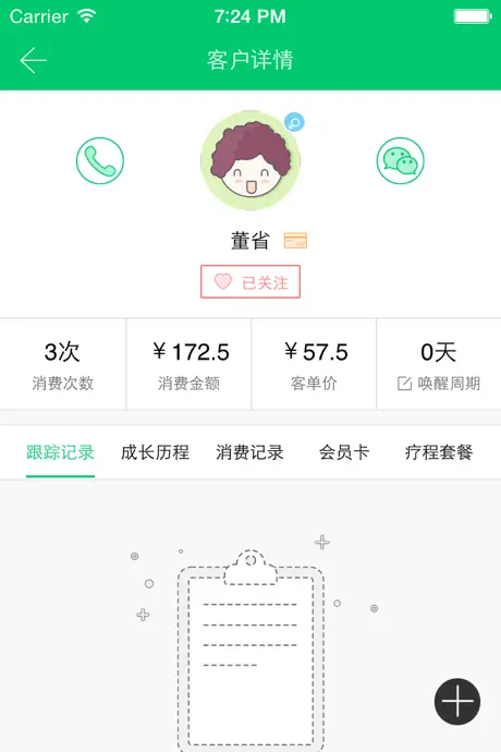 美美发商家版