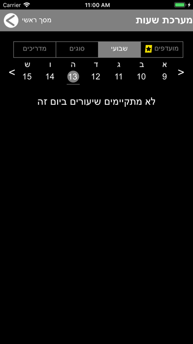 Screenshot #2 pour Total-E