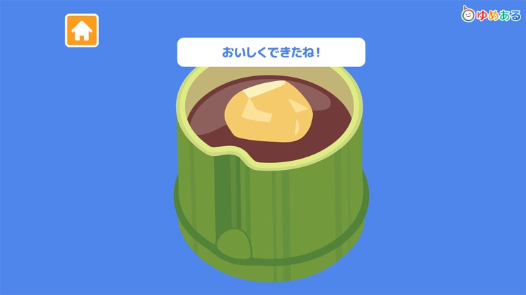 親子で作ろう！ひんやりわがし screenshot-3