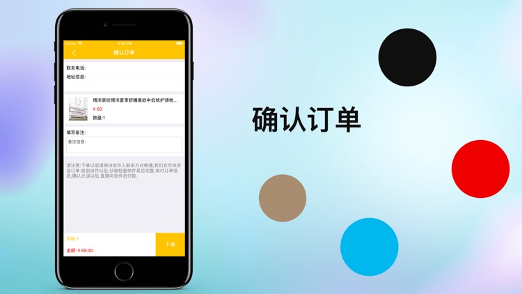 武安枕头 screenshot-3