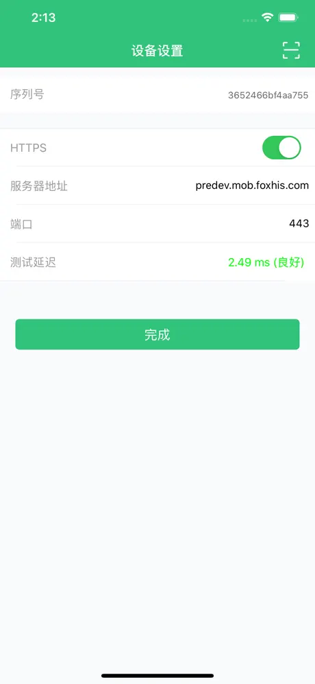 客房通 - 酒店移动管理的好帮手