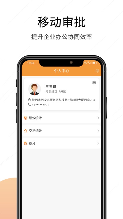 震旦纪 screenshot-3