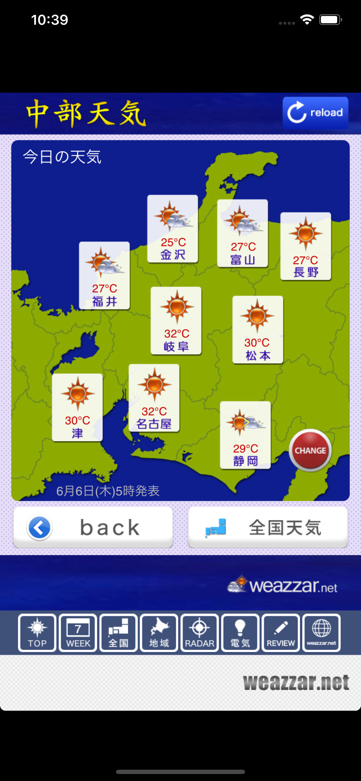 名古屋天気 screenshot 5