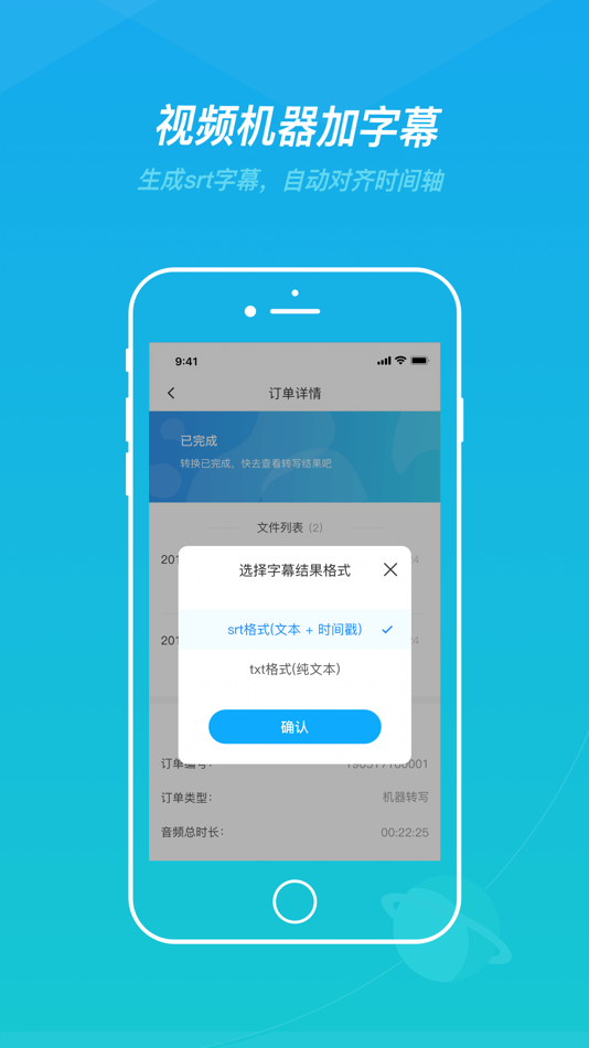 #4. 蓝色脉动-录音转文字,视频加字幕 (iOS) 由: 北京蓝色脉动科技有限责任公司