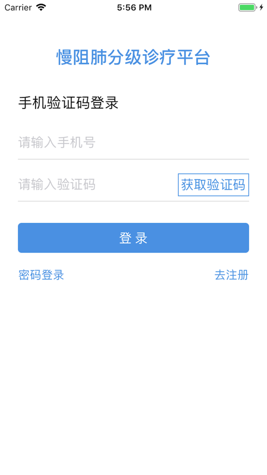 #3. 慢阻肺之家 (iOS) 由: Shanghai Rongda Information Technology Co., Ltd