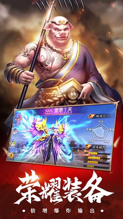 斗战圣佛-三界征战 芸芸众生