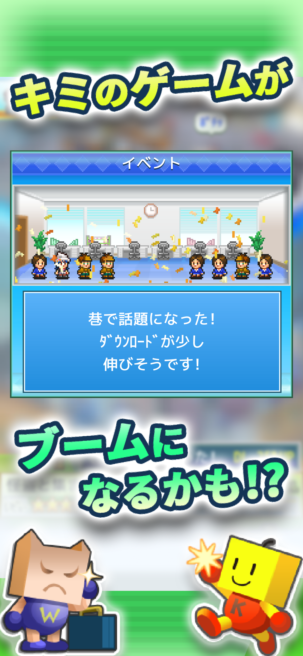 ソーシャル夢物語