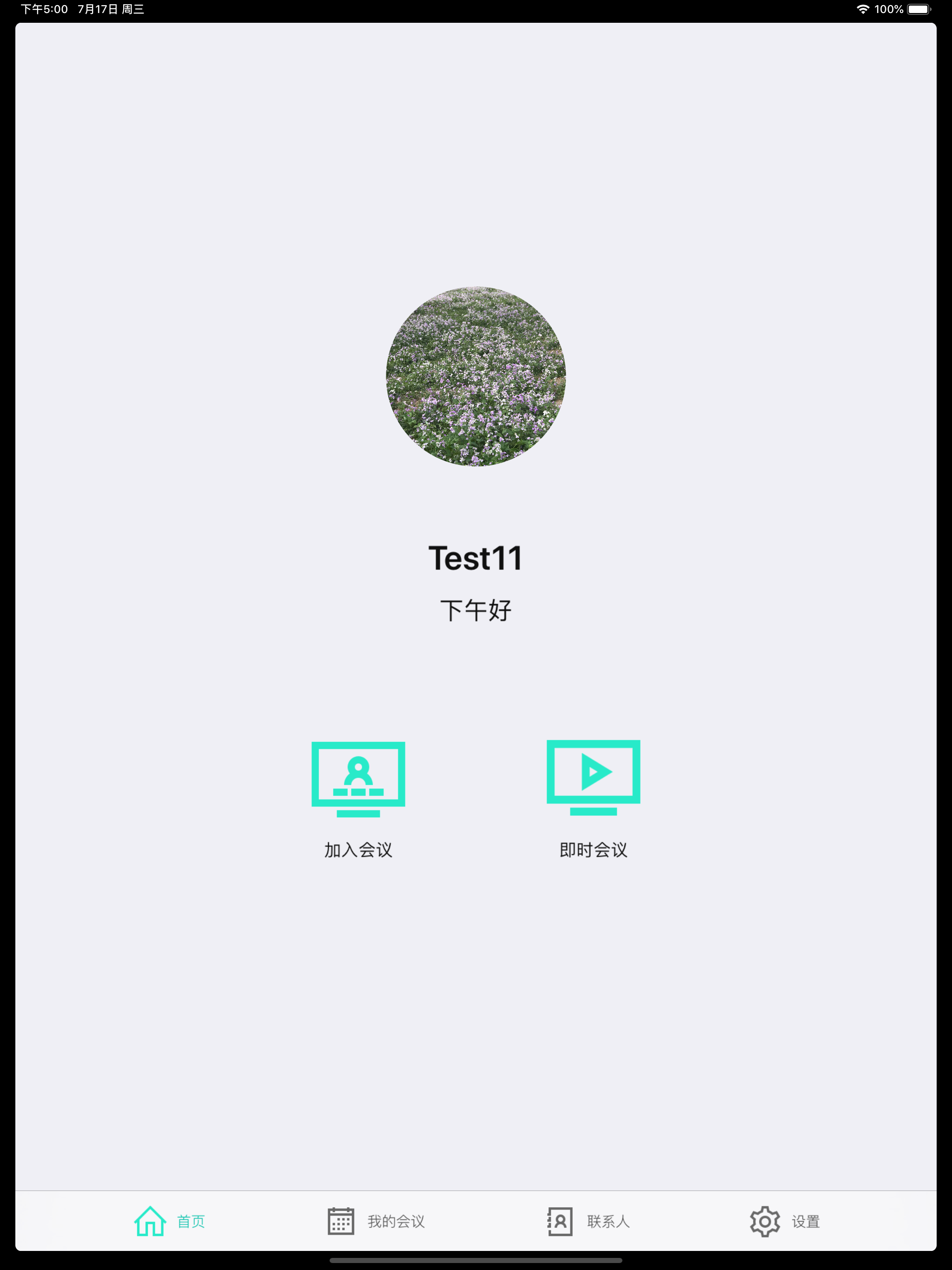 全视通