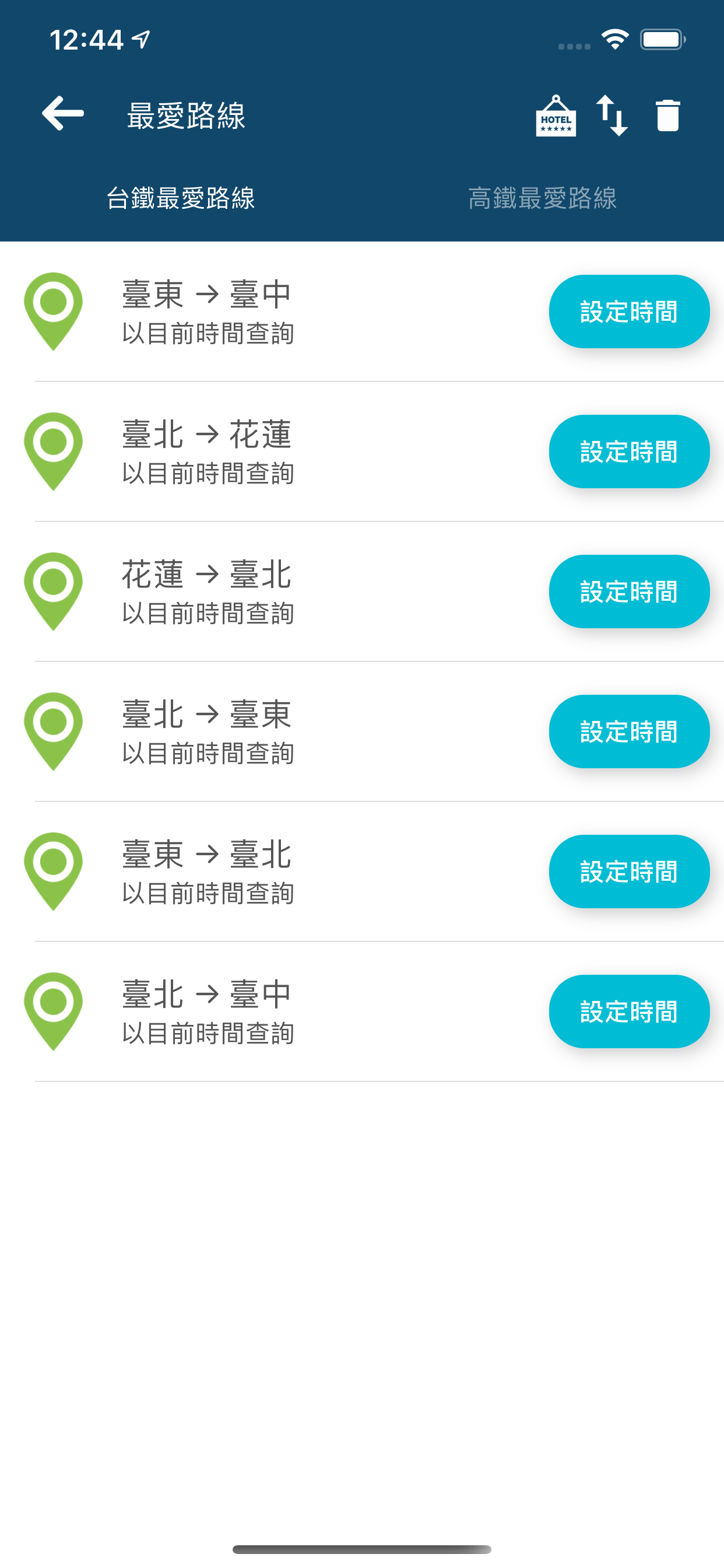 雙鐵訂票通