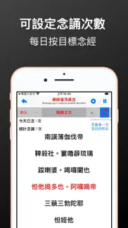 十小咒 iphone screenshot 3