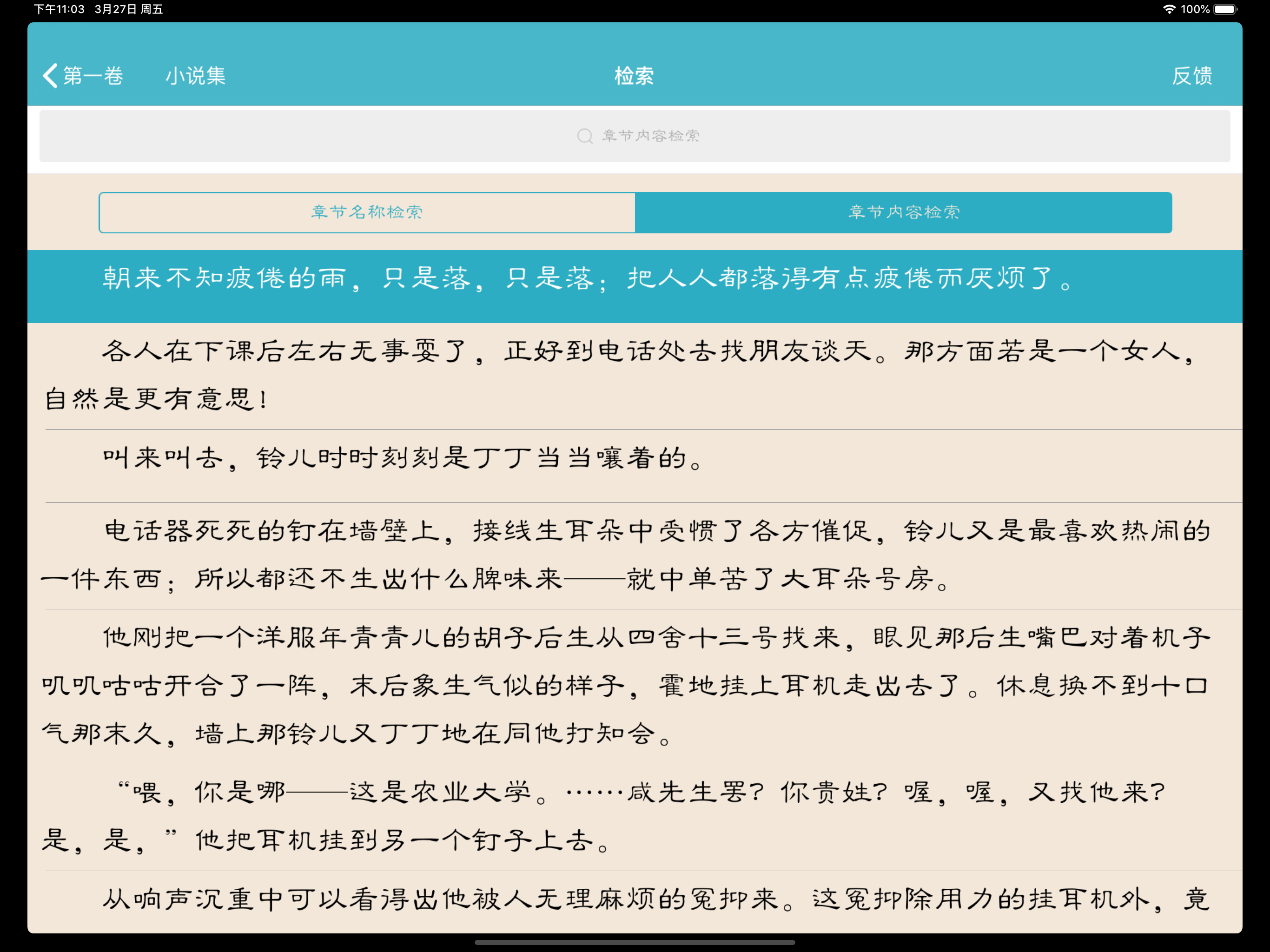 沈从文全集