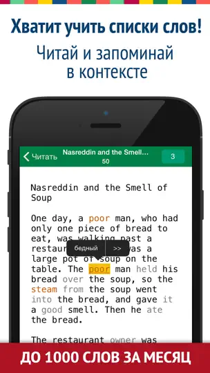 Полиглот: английский по книгам iPhone Ekran Görüntüsü 1
