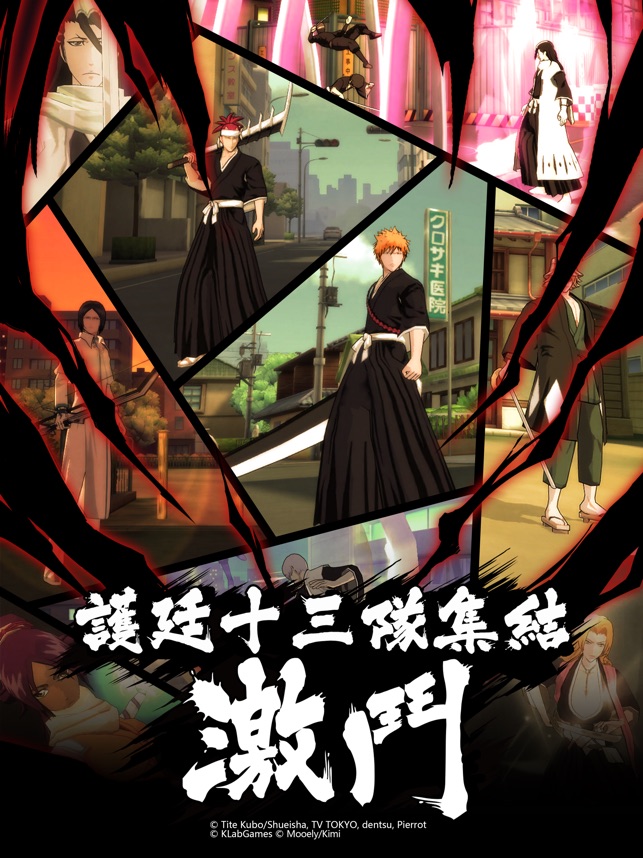 死神bleach 正版授權手遊on The App Store 死神bleach 正版授權手遊on The App Store