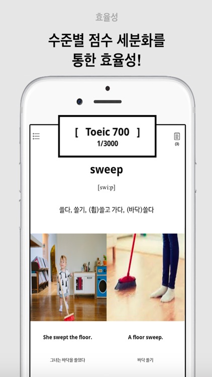 포켓 영어 단어 - 토익 단어장 screenshot-3