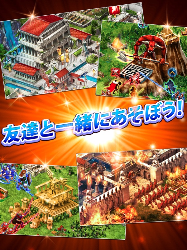 ゲーム・オブ・ウォー「Game of War」 screenshot 8