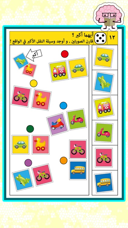 مدرسة تعليم العد بدون اعلانات