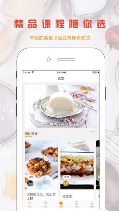 Screenshot #2 pour 味游美食
